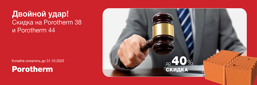 Винербергер Двойной удар